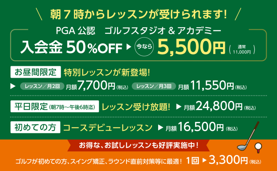 キャンペーン情報