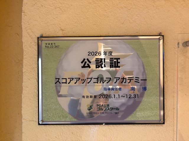 ベストシーズンに向けて更なる実力アップを！！